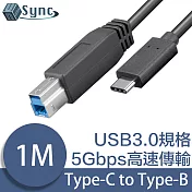 UniSync Type-C轉USB 3.0 Type B影印機/印表機傳輸線 1M