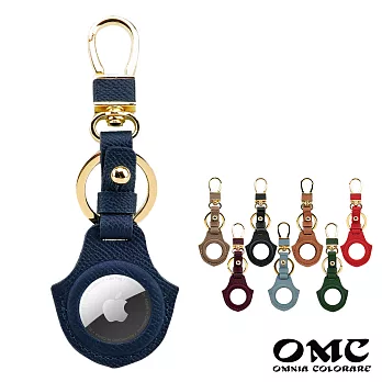 【OMC】AirTag 牛皮皮革全開孔保護套/鑰匙圈(共8色)- 深藍