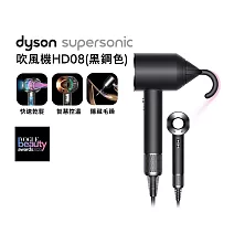 【送原廠收納鐵架+果汁機】Dyson戴森 Supersonic 吹風機 HD08 黑鋼色