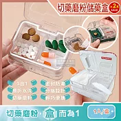 (2盒超值組)日本Imakara-隨身磨粉切藥器矽膠圈密封防潮4格分裝儲藥盒1入/盒(附集粉小毛刷)