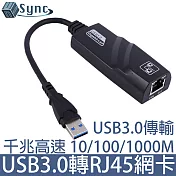 UniSync USB3.0轉RJ45千兆高速網卡轉接器 黑