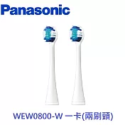 Panasonic 國際牌 原廠電動牙刷刷頭(輕薄極細款) WEW0800-W (白色小刷頭) 單卡雙刷頭 組(替代WEW-0914)