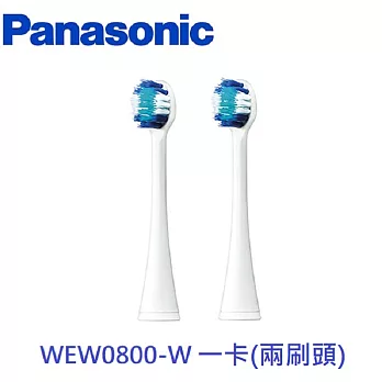 Panasonic 國際牌 原廠電動牙刷刷頭(輕薄極細款) WEW0800-W (白色小刷頭) 單卡雙刷頭 組(替代WEW-0914)