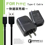 HTC Type-C USB TC P5000-CN QC3.0 快充高速旅充組(平輸密封包裝) 充電線+頭組合