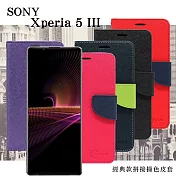 SONY Xperia 5 III 經典書本雙色磁釦側翻可站立皮套 手機殼 可插卡 可站立 側掀皮套 紅色