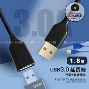 加利王WUW USB3.0充電+資料傳輸 公母多功能延長線 即插即用(X162)1.8M 黑色