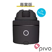 PIVO Pod Black 手機臉部追焦雲台-黑色專業版│APP遙控 串流直播平台