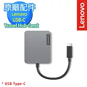 【Lenovo】 聯想 Lenovo USB-C Travel Hub Gen2 4X91A30366