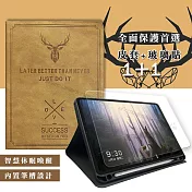 二代筆槽版 VXTRA 2019 iPad Air 10.5吋 北歐鹿紋平板皮套(醇奶茶棕)+9H玻璃貼(合購價)