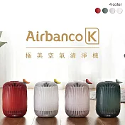 【Airbanco】K極美空氣清淨機(HB-K1M12) 蓮藕色