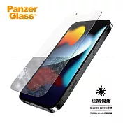 PanzerGlass丹麥 iPhone 13 Pro Max 高透半版抗菌抗指紋鋼化玻璃保護貼 半版高透