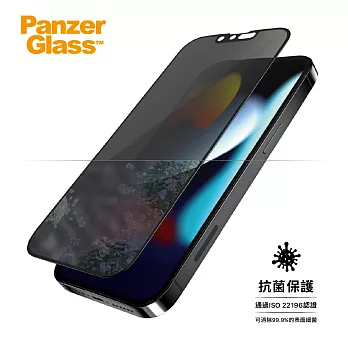 PanzerGlass丹麥 iPhone 13 Pro Max 半版抗菌抗指紋防窺保護貼 半版防窺