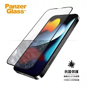 PanzerGlass丹麥 iPhone 13/13 Pro 2.5D滿版耐衝擊抗菌高透鋼化玻璃保護貼-黑 滿版高透