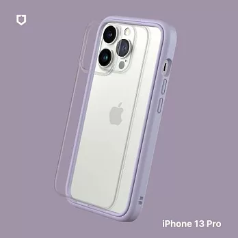 犀牛盾 iPhone 13 Pro(6.1吋) Mod NX邊框背蓋兩用殼- 薰衣紫