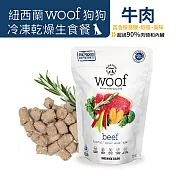 【NZ Natural鮮開凍】woof狗狗冷凍乾燥生食餐50g(3入組) 牛肉