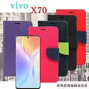 VIVO X70 5G 經典書本雙色磁釦側翻可站立皮套 手機殼 可插卡 可站立 側掀皮套 紫色
