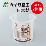 日本製【Sanada】半圓型桶狀可疊式收納碗架 超值2件組