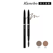 【Kanebo 佳麗寶】KANEBO萬能繪型眉筆 0.1 g #EP1