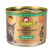 德國Granatapet葛蕾特-交響樂低溫慢燉主食貓罐-第五樂章(純雞肉) 200g