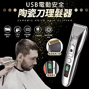 USB電動安全陶瓷刀理髮器