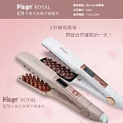 PINGO台灣品工 Royal K9 外噴式負離子蓬蓬夾 粉色