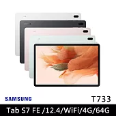 Samsung Galaxy Tab S7 FE Wi-Fi T733 12.4吋 4G/64G 平板電腦- 星動黑