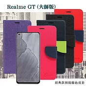Realme GT 大師版 經典書本雙色磁釦側翻可站立皮套 手機殼 可插卡 保護套 桃色