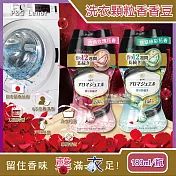 (2瓶超值組)日本PG-LenorAroma Jewel衣物芳香顆粒香香豆180ml/瓶(滾筒式或直立式皆適用) 紅*1 + 綠*1