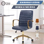 E-home Lucas盧卡斯時尚高背鍍金電腦椅-三色可選 藍色