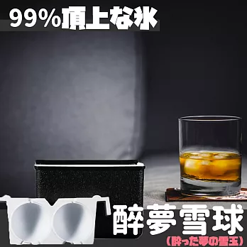 【DR.Story】職人級日本專業完美淨透威士忌冰球製造器(冰球盒 威士忌冰球)  醉夢雪球