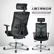 IDEA-高舒適彈性腰托人體工學辦公椅 黑色