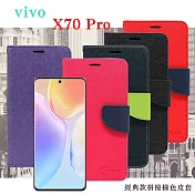 VIVO X70 Pro 5G 經典書本雙色磁釦側翻可站立皮套 手機殼 可插卡 可站立 側掀皮套 手機套 桃色