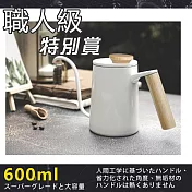 【DR.Story】日本熱銷專業大師級文青嚴選手沖咖啡壺 (咖啡壺 手沖咖啡壺)  天使白