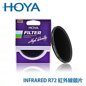 HOYA INFRARED 72mm R72 紅外線鏡片