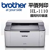 BROTHER HL-1110 黑白雷射印表機