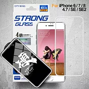 City iPhone 6 / 7 / 8 / SE / SE2 4.7吋 硬派強韌滿版玻璃貼-白