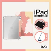 【BOJI波吉】 iPad Pro 11 (2021) 保護殼 霧面背透氣囊殼 彩繪圖案款-復古油畫 蜜桃粉 (三折式/軟殼/內置筆槽/可吸附筆)