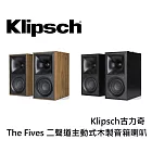 Klipsch古力奇 The Fives 二聲道主動式木製音箱喇叭 台灣公司貨 霧黑