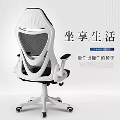IDEA─新一代時尚美背人體工學電腦椅─PU靜音滑輪 白色