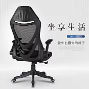 IDEA-新一代時尚美背人體工學電腦椅-PU靜音滑輪 黑色