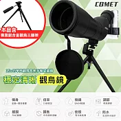 【COMET】15x45單筒觀鳥長焦手機望遠鏡(DWGN1545-P)