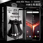 VXTRA 全膠貼合 華碩 ASUS ROG Phone II 2代 ZS660KL 滿版疏水疏油9H鋼化頂級玻璃膜(黑)