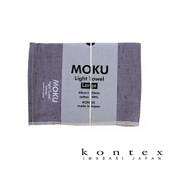 【日本愛媛 KONTEX】MOKU超速乾輕薄吸水浴巾(多色任選- 薰衣草紫) | 鈴木太太公司貨