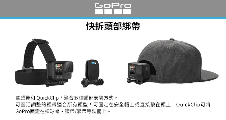 博客來 Gopro 快拆頭部綁帶 Achom 001 正成公司貨 博客來 Gopro 快拆頭部綁帶 Achom 001 正成公司貨