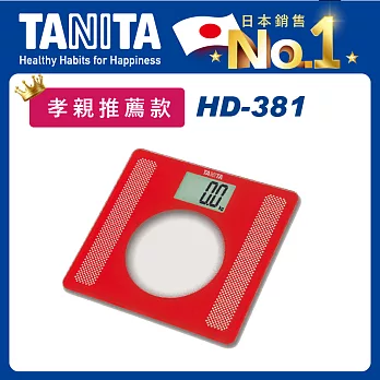 【TANITA】大螢幕超薄電子體重計HD381 棗紅