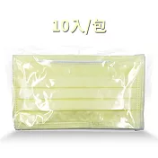 鈺祥 雙鋼印醫療口罩(10片袋裝) 台灣製造-奶油黃