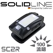 德國SOLIDLINE SC2R 便攜充電式多用途照明燈