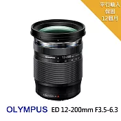 OLYMPUS ED 12-200mm F3.5-6.3*(平行輸入)-送拭鏡筆+減壓背帶