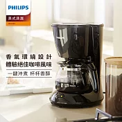 【飛利浦 PHILIPS】美式滴漏咖啡機(HD7432)