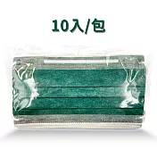 鈺祥 雙鋼印醫療口罩(10片袋裝) 台灣製造-暗夜綠